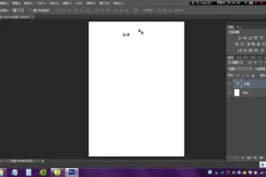 零基础8天速成淘宝美工：小蚁老师PS教程全攻略