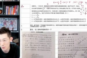 夏梦迪2025高一物理全年系统班（暑秋寒春+直播答疑）