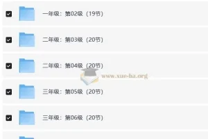 学而思秘籍小蓝盒：1-12级小学数学思维培养课程