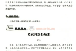 最新五年中考满分作文（322页PDF文档）