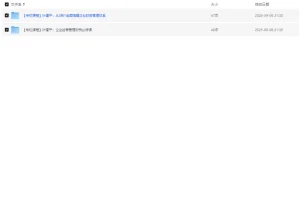 叶建平主讲：财税二合一财务管理+税务管理课程