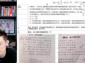 夏梦迪2025高一物理全年系统班（暑秋寒春+直播答疑）