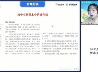 2025高一生物尖端班：谢一凡遗传与细胞专题突破课程