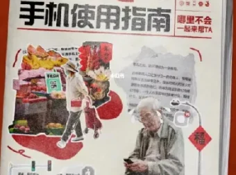 《给家人的手机使用指南》（A4 彩印长边翻页）PDF