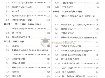 2025版《蔡德锦·高考数学真题分类狂刷：基础+中档2000题》