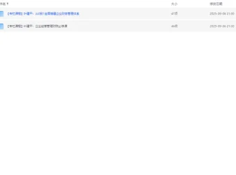 叶建平主讲：财税二合一财务管理+税务管理课程