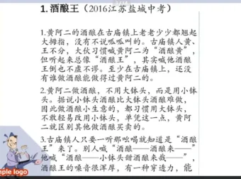 诸葛学堂：驴火歌王教你提升阅读分数（五年级 – 高三）