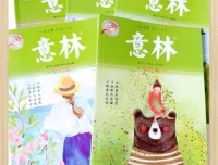 《意林》2003 – 2024年最全收藏版合集