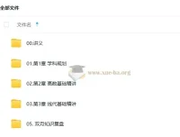 2026年考研数学：高途全程班（王喆等授课）