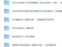 《生活实用精品书籍100部合集：涵盖多领域的知识宝库》