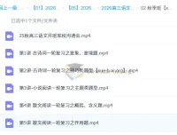 马昕2026高三高考语文一轮暑假班与秋季班