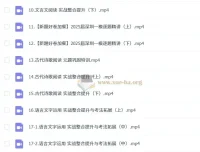 陈焕文2025高三高考语文全年全程课程：一轮、二轮、三轮复习