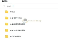 2026年考研数学：高途全程班（王喆等授课）