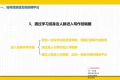 厦九九短文案变现实战课：27天写出高转化带货文案