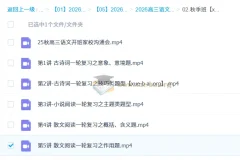 马昕2026高三高考语文一轮暑假班与秋季班