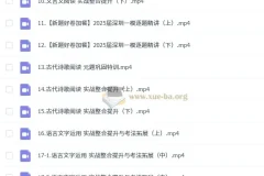 陈焕文2025高三高考语文全年全程课程：一轮、二轮、三轮复习