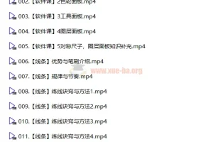 蓝枫二次元头像个性创作：平面设计课程
