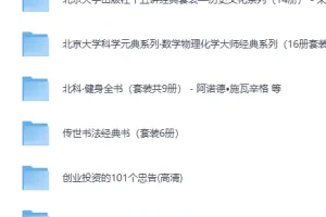 《生活实用精品书籍100部合集：涵盖多领域的知识宝库》