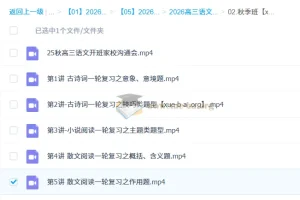 马昕2026高三高考语文一轮暑假班与秋季班