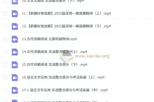 陈焕文2025高三高考语文全年全程课程：一轮、二轮、三轮复习