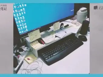 网易云课堂：秋叶笔记技巧全攻略课程