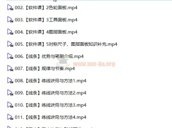 蓝枫二次元头像个性创作：平面设计课程