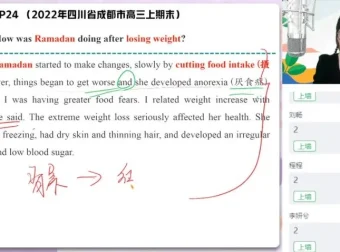 聂宁2024高三英语高考冲刺班（语法+阅读+写作+听力）