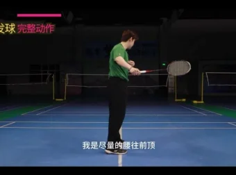 李宇轩羽毛球高远球系统训练课程：从发球到实战技巧