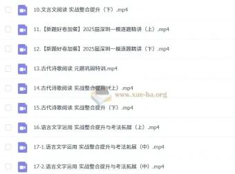 陈焕文2025高三高考语文全年全程课程：一轮、二轮、三轮复习