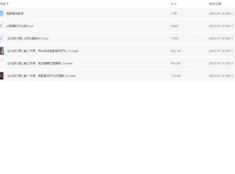 AI写文案影视解说课：借助AI实现影视解说文案高效输出