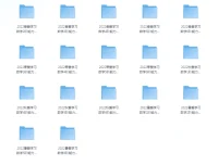 售价800元的小学初中人教数学与高斯奥数资料 [pdf]