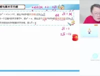 朱韬亲授初一数学春季班（全国版S体系）