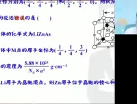 2024马凯鹏高考化学点睛班：全国卷与省卷精讲