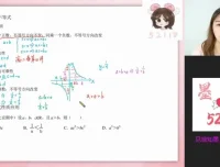 2024届高三数学一二三轮冲刺班：孙墨漪（原学而思名师）