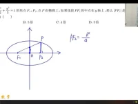 2024高二赵礼显数学全年班（暑假+秋季+寒假+春季）