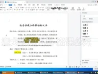 30种月入过万知识付费变现课程全攻略：初学者的变现指南