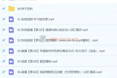 张亮英语2024高二英语A+春季班