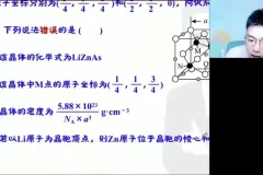 2024马凯鹏高考化学点睛班：全国卷与省卷精讲