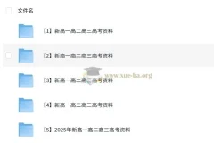 高中高一高二高三语文全套复习资料