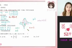 2024届高三数学一二三轮冲刺班：孙墨漪（原学而思名师）