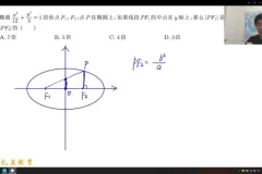 2024高二赵礼显数学全年班（暑假+秋季+寒假+春季）