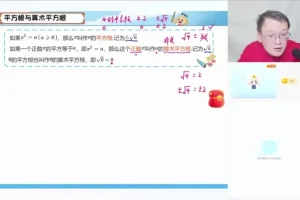 朱韬亲授初一数学春季班（全国版S体系）