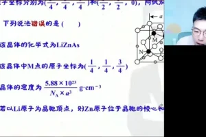 2024马凯鹏高考化学点睛班：全国卷与省卷精讲