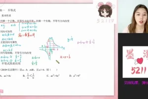 2024届高三数学一二三轮冲刺班：孙墨漪（原学而思名师）