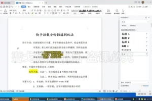 30种月入过万知识付费变现课程全攻略：初学者的变现指南