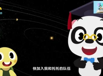 熊猫博士趣味百科：儿童科普动画课程，探索地球与科学奥秘
