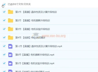 2024年纵横语文&简化学高二语文、高二化学端午模块班