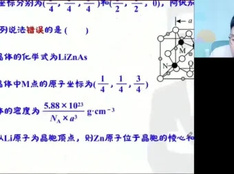 2024马凯鹏高考化学点睛班：全国卷与省卷精讲