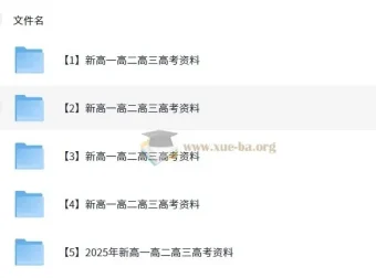 高中高一高二高三语文全套复习资料