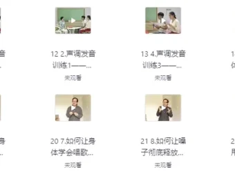 专业学唱歌系统课程：从入门到精进的全方位声乐训练